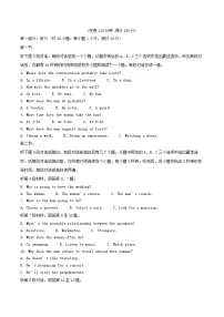 福建省福州市2024_2025学年高一英语下学期期中测试