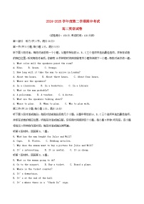 福建省厦门市2024_2025学年高二英语下学期4月期中测试