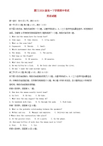 福建省厦门市2024_2025学年高一英语下学期4月期中测试