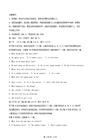 内蒙古呼和浩特市回民区2023_2024学年高二英语下学期期中测试试题含解析