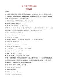 内蒙古通辽市2023_2024学年高一英语下学期7月期末试题含解析