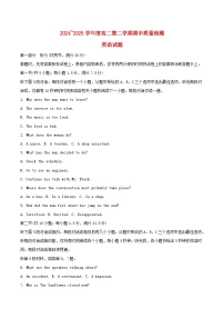 山东省枣庄市2024_2025学年高二英语下学期4月期中测试