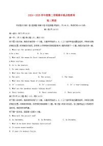 天津市五区县重点校联考2024_2025学年高二英语下学期4月期中测试