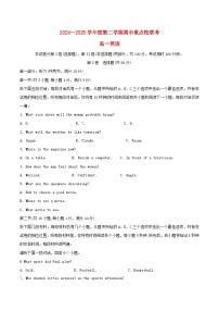 天津市五区县重点校联考2024_2025学年高一英语下学期4月期中测试