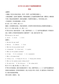 陕西省汉中市2025届高三英语下学期质量检测二模试题（含解析）