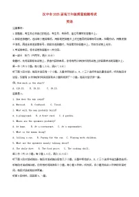 陕西省汉中市2025届高三英语下学期质量检测二模试题（含解析）