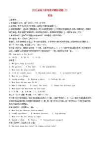 陕西省渭南市2025届高三英语下学期二模试题（含解析，无听力原文及音频）