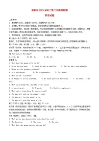 陕西省榆林市2025届高三英语下学期3月第三次模拟检测试题（含答案，无听力原文及音频）