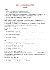 陕西省榆林市2025届高三英语下学期三模试题（含解析，无听力原文及音频）