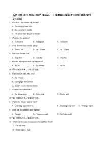 山东省烟台市2024-2025学年高一下学期期末测试英语试卷