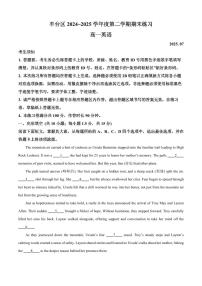 北京市丰台区2024-2025学年高一下学期期末考试英语试题（PDF版附答案）