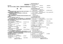 内蒙古自治区包头市2024-2025学年高二下学期期末考试英语试题（PDF版附答案）
