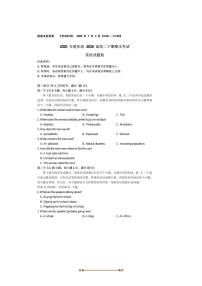 2024～2025学年重庆市高二下期末考试英语试卷(含解析)