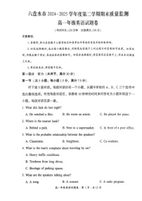 贵州省六盘水市2024-2025学年高一下学期期末测试英语试卷
