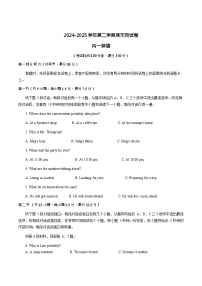 新疆喀什地区疏附县2024-2025学年高一下学期期末测试英语试卷