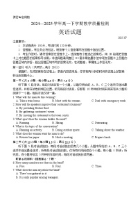 山东省菏泽市2024-2025学年高一下学期教学检测（期末）英语试卷