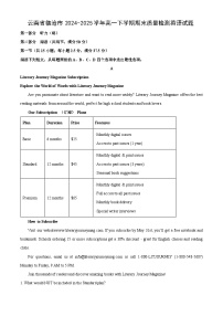 【英语】云南省临沧市2024-2025学年高一下学期期末质量检测试题（解析版）