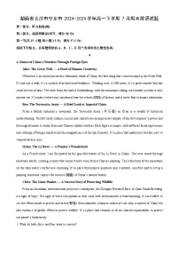 【英语】湖南省长沙市宁乡市2024-2025学年高一下学期7月期末试题（解析版）
