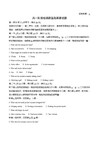 山东省潍坊市2024-2025学年高一下学期期末考试 英语试卷