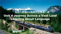 人教版 (2019)必修 第一册Unit 4 Natural disasters课堂教学课件ppt
