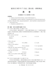 英语【高二】湖北省襄阳市2025年7月高二下学期期末统一调研测试试题及答案