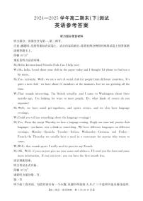 河南新乡2024-2025学年高二下学期期末英语试题及答案