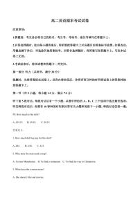 吉林省农安县第十中学2025届新高二下学期7月期末考-英语试题+答案