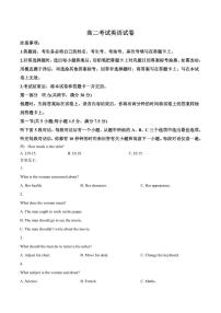辽宁省辽阳市2025届新高二下学期7月期末考试-英语试题+答案
