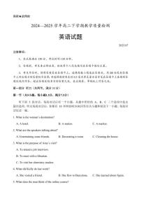 山东省菏泽市2025届新高二下学期7月期末考-英语试题+答案
