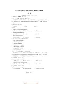 2024～2025学年安徽省合肥市高一下期末英语试卷(含解析)