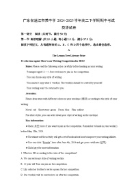广东省湛江市某中学2024-2025学年高二下学期期中考试 英语试卷（解析版）