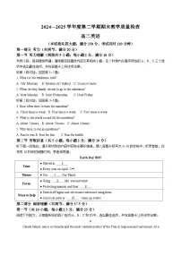 广东省东莞市2024-2025学年高二下学期期末考试英语试卷（Word版附答案）