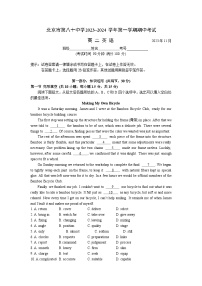 北京市第八十中学2023-2024学年高二上学期期中英语试卷