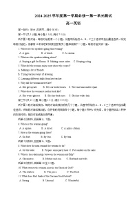 英语-江苏省海门中学2024-2025学年新高一上学期开学调研考试卷试题及答案