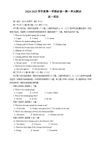 英语-江苏省海门中学2024-2025学年新高一上学期开学调研考试卷试题及答案