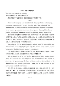 人教版 (2019)选择性必修 第一册Unit 4 Body Language学案设计