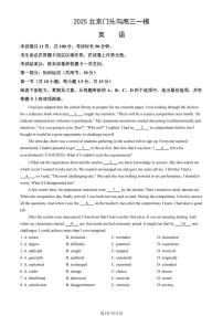 2025北京门头沟高三一模英语试卷（PDF版，含答案）