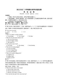 江西省吉安市2024-2025学年高二下学期期末考试英语试题(Word版附答案)