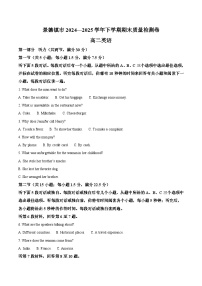 江西省景德镇市2024-2025学年高二下学期期末考试英语试题（Word版附答案）