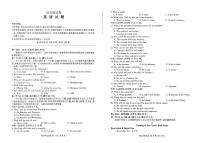 辽宁省鞍山市2024-2025学年高一下学期期末考试英语试题（PDF版附解析）