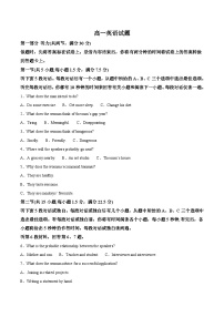 山东省德州市2024-2025学年高一下学期期末考试英语试题（Word版附答案）