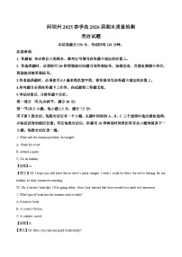 四川省阿坝藏族羌族自治州2024-2025学年高二下学期期末考试英语试题（Word版附答案）含听力音频