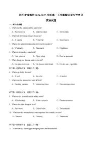 四川省成都市五城区统考2024-2025学年高一下学期期末考试英语试题（Word版附解析）含听力音频