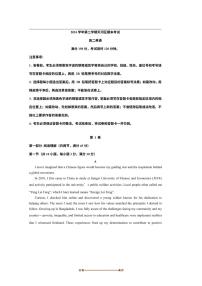 2024～2025学年广东省广州市天河区高二下期末考试英语试卷(含答案)