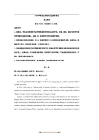 2024～2025学年广东省广州市天河区高二下期末考试英语试卷(含答案)