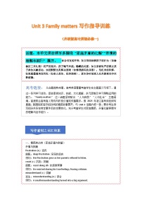 高中外研版 (2019)Unit 3 Family matters导学案及答案