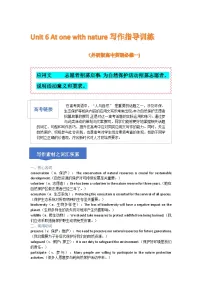 外研版 (2019)必修 第一册Unit 6 At one with nature导学案