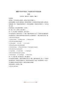 2024～2025学年广西南宁市学校高二下6月期末教学质量监测英语试卷(含答案)