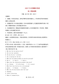 湖南省长沙市2024_2025学年高二英语下学期期中测试试卷含解析