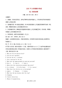 湖南省长沙市2024_2025学年高二英语下学期期中测试试卷含解析